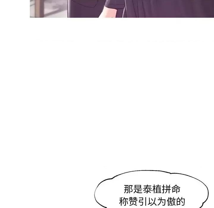 媳妇单身中 俏儿媳第 30 话 第109页