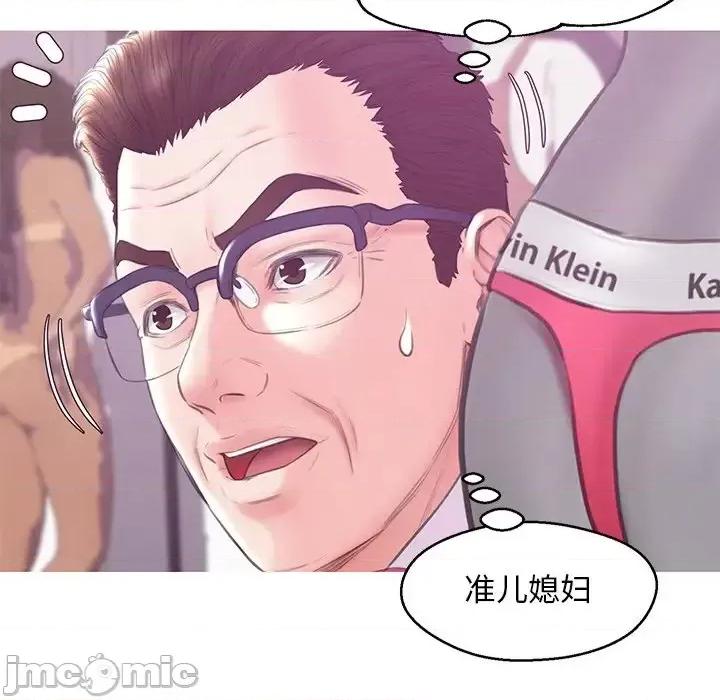 媳妇单身中 俏儿媳第 30 话 第110页