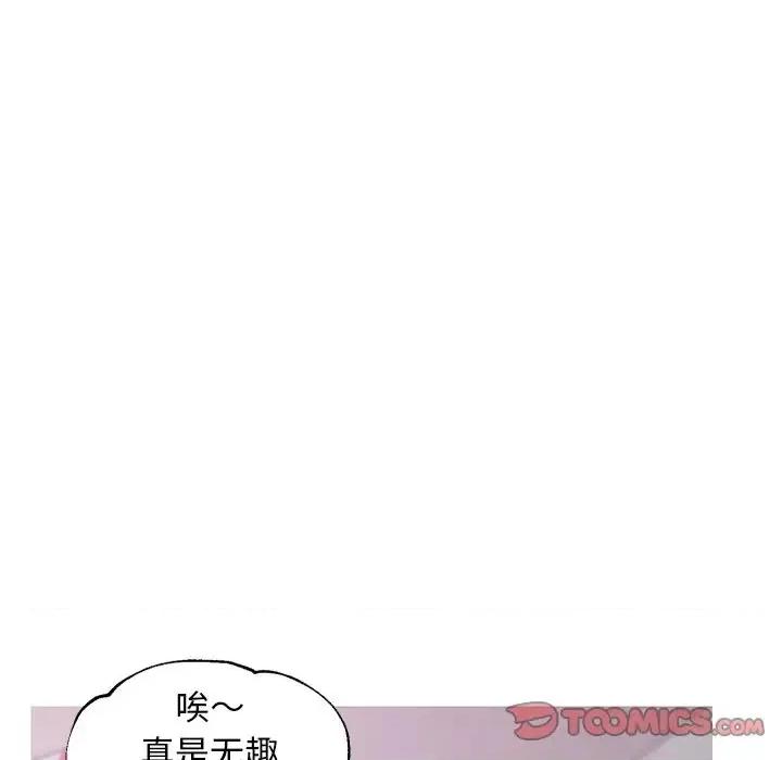 媳妇单身中 俏儿媳第 30 话 第111页