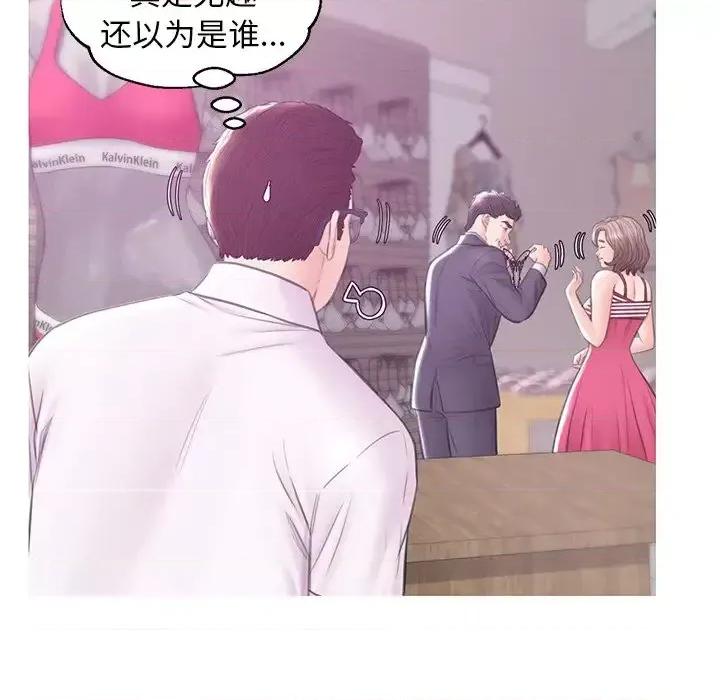 媳妇单身中 俏儿媳第 30 话 第112页