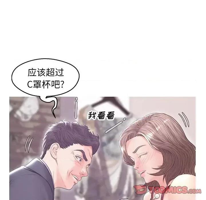 媳妇单身中 俏儿媳第 30 话 第117页