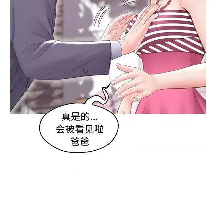 媳妇单身中 俏儿媳第 30 话 第118页