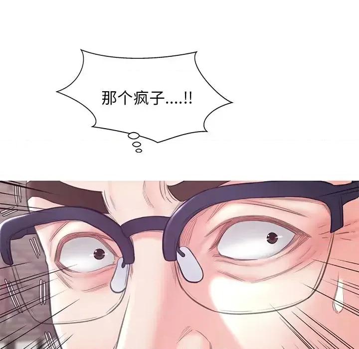 媳妇单身中 俏儿媳第 30 话 第121页