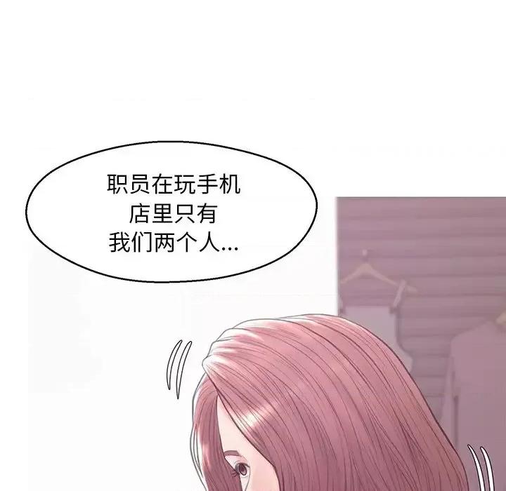 媳妇单身中 俏儿媳第 30 话 第126页
