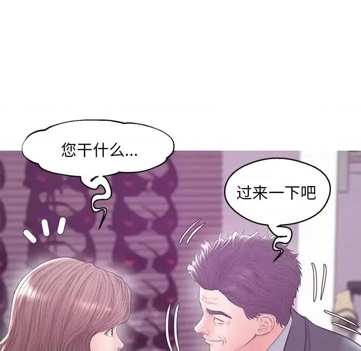 媳妇单身中 俏儿媳第 30 话 第128页