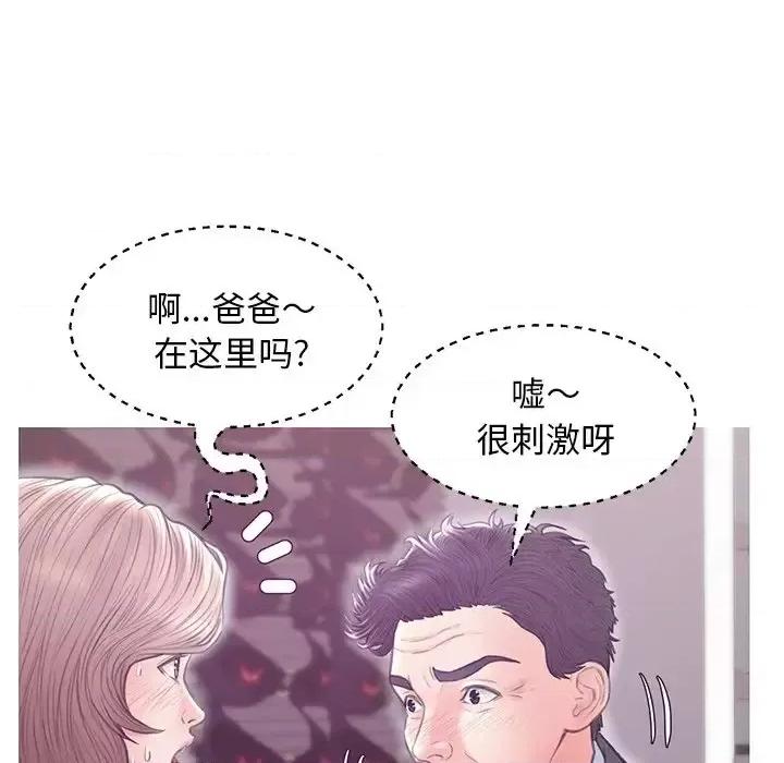 媳妇单身中 俏儿媳第 30 话 第132页