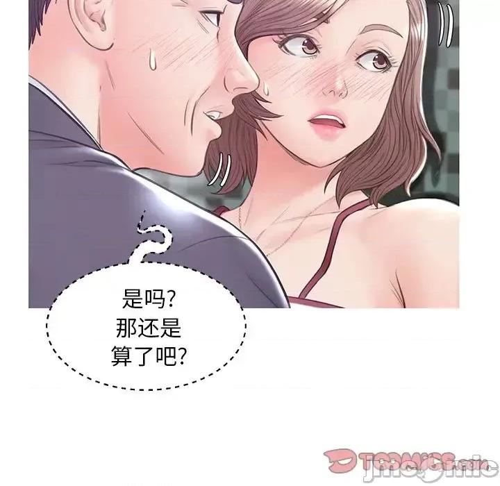 媳妇单身中 俏儿媳第 30 话 第135页