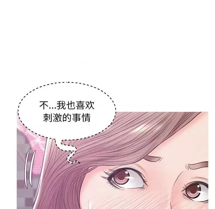媳妇单身中 俏儿媳第 30 话 第136页