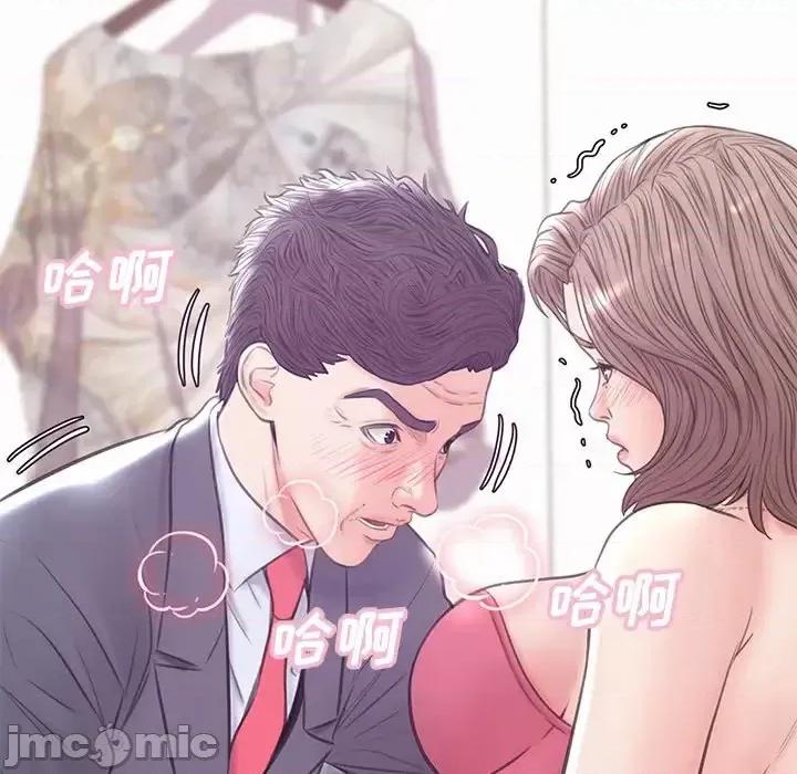 媳妇单身中 俏儿媳第 30 话 第140页