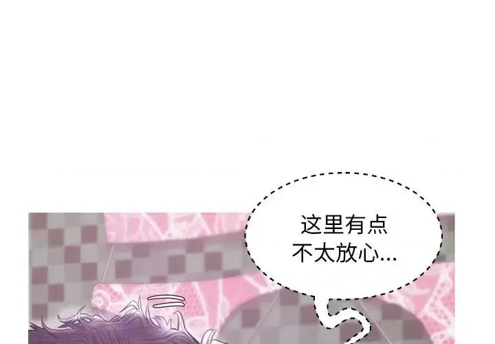 媳妇单身中 俏儿媳第 31 话 第1页