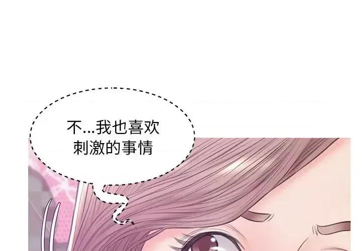 媳妇单身中 俏儿媳第 31 话 第4页