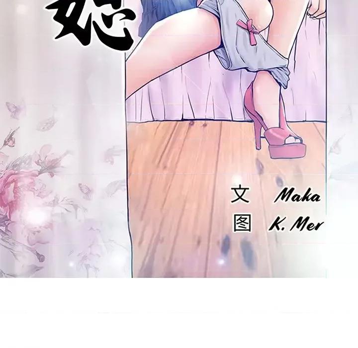 媳妇单身中 俏儿媳第 31 话 第14页