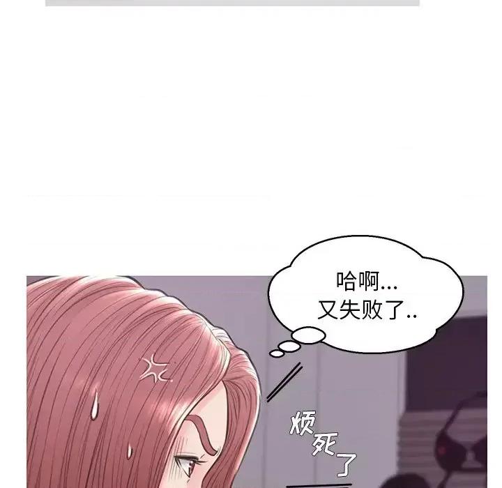 媳妇单身中 俏儿媳第 31 话 第19页