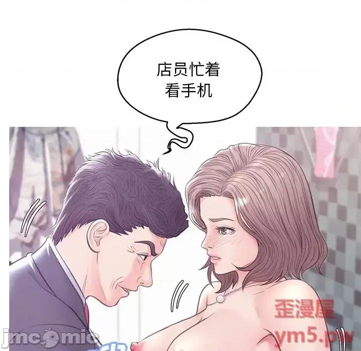 媳妇单身中 俏儿媳第 31 话 第25页