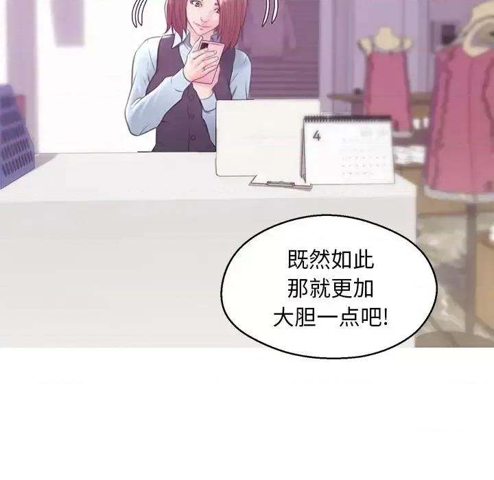 媳妇单身中 俏儿媳第 31 话 第61页
