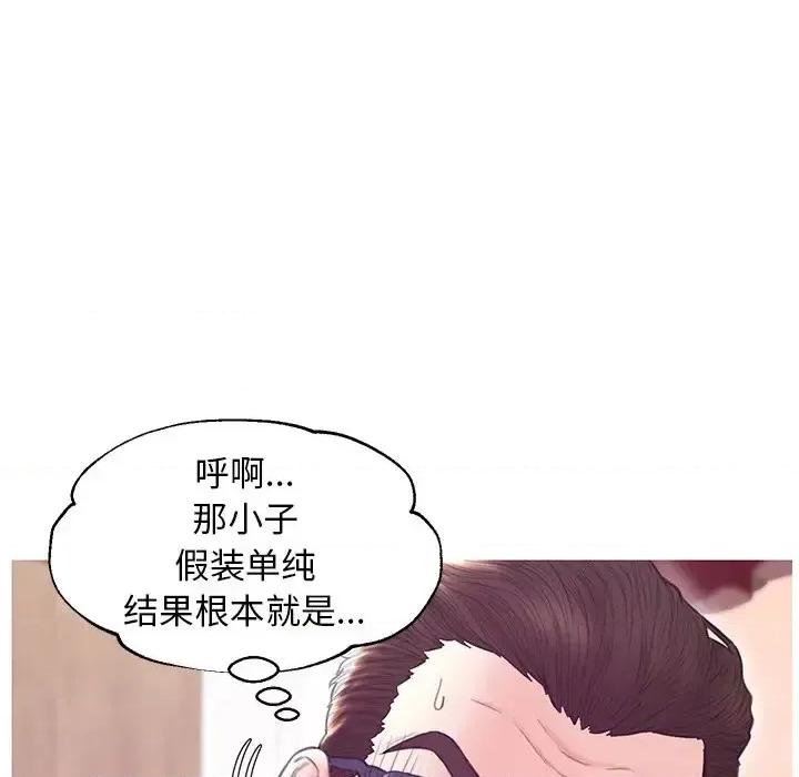 媳妇单身中 俏儿媳第 31 话 第68页