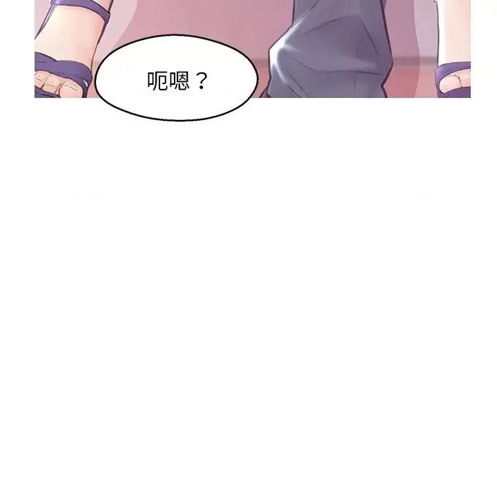 媳妇单身中 俏儿媳第 31 话 第73页