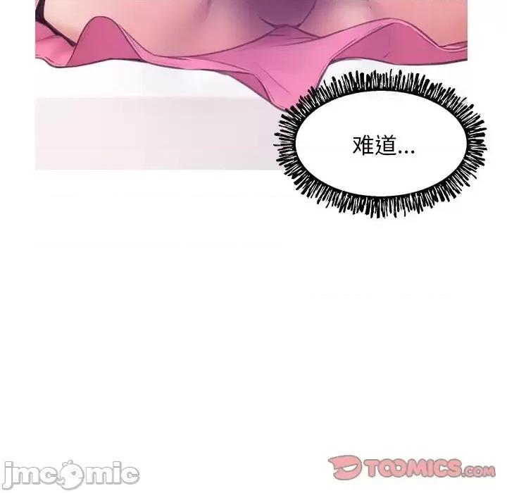 媳妇单身中 俏儿媳第 31 话 第75页