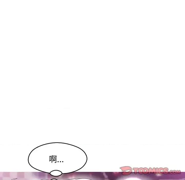 媳妇单身中 俏儿媳第 31 话 第81页