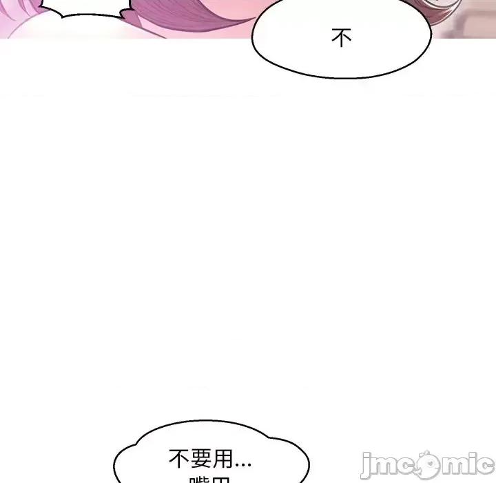 媳妇单身中 俏儿媳第 31 话 第85页
