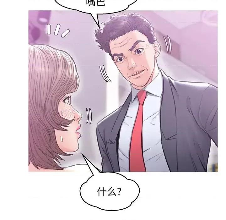 媳妇单身中 俏儿媳第 31 话 第86页