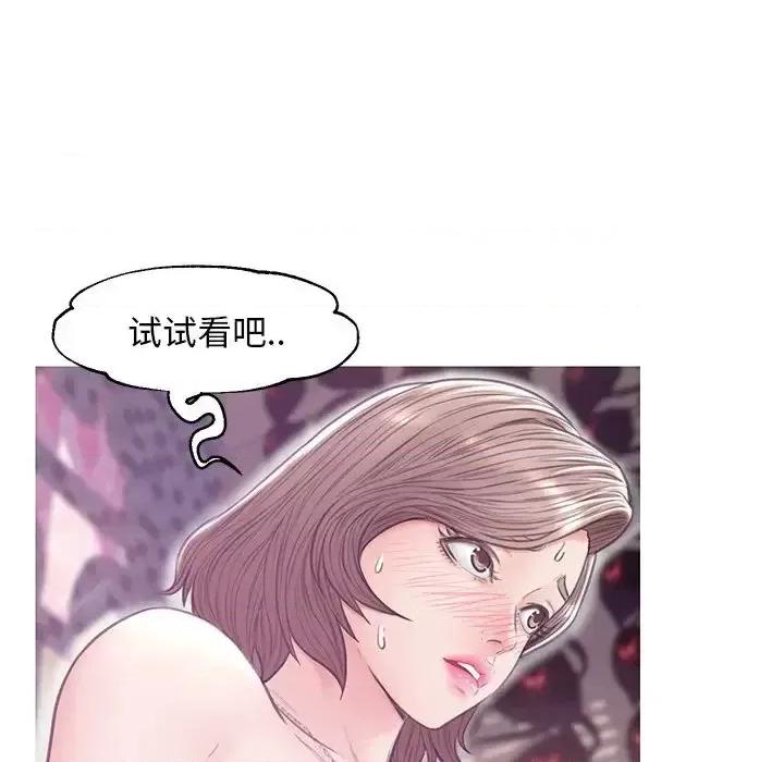 媳妇单身中 俏儿媳第 31 话 第92页