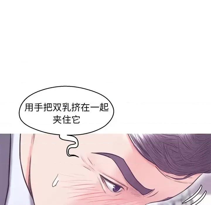 媳妇单身中 俏儿媳第 31 话 第97页