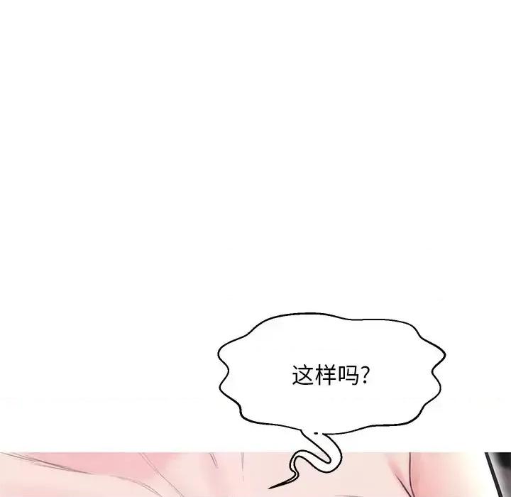 媳妇单身中 俏儿媳第 31 话 第101页