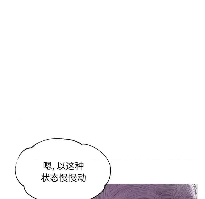 媳妇单身中 俏儿媳第 31 话 第103页