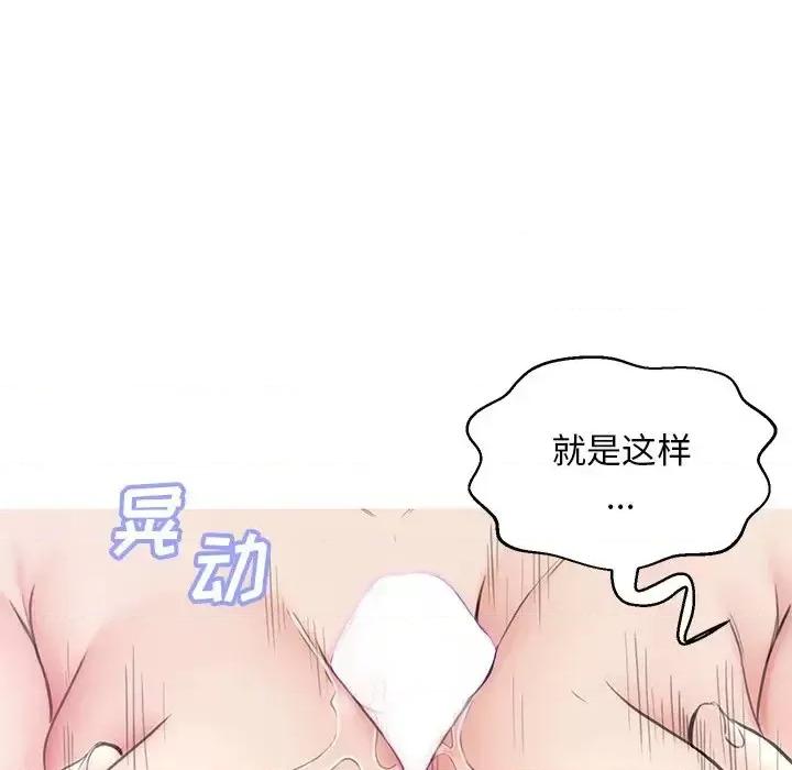 媳妇单身中 俏儿媳第 31 话 第107页