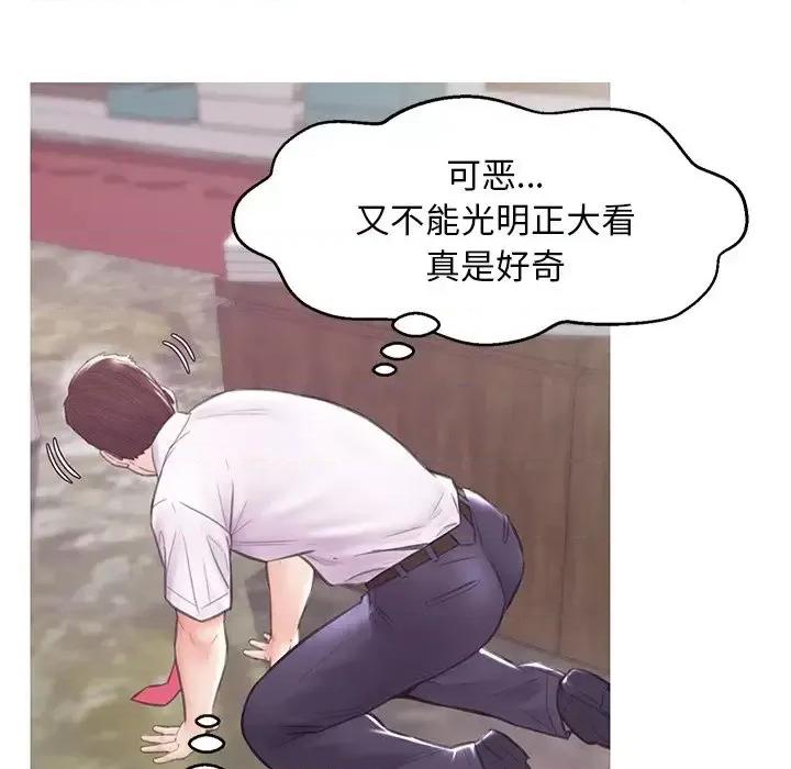 媳妇单身中 俏儿媳第 31 话 第112页