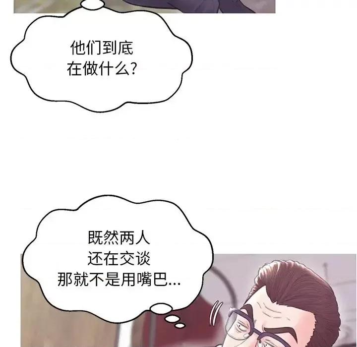 媳妇单身中 俏儿媳第 31 话 第113页