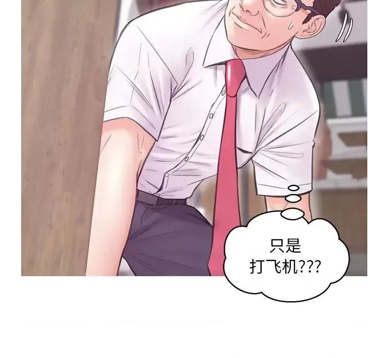 媳妇单身中 俏儿媳第 31 话 第114页