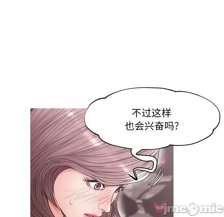 媳妇单身中 俏儿媳第 31 话 第115页
