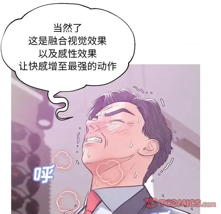媳妇单身中 俏儿媳第 31 话 第117页