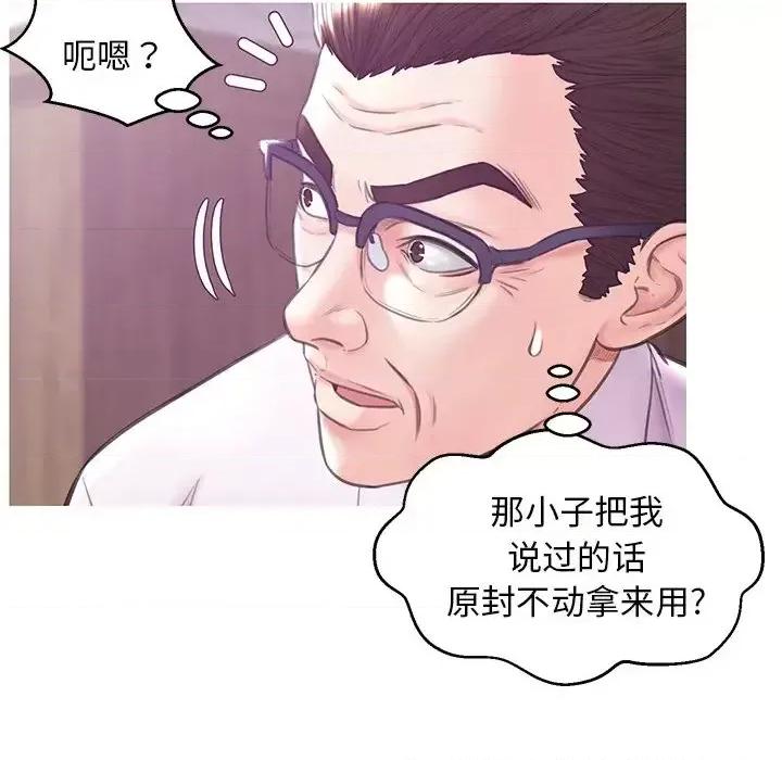 媳妇单身中 俏儿媳第 31 话 第119页
