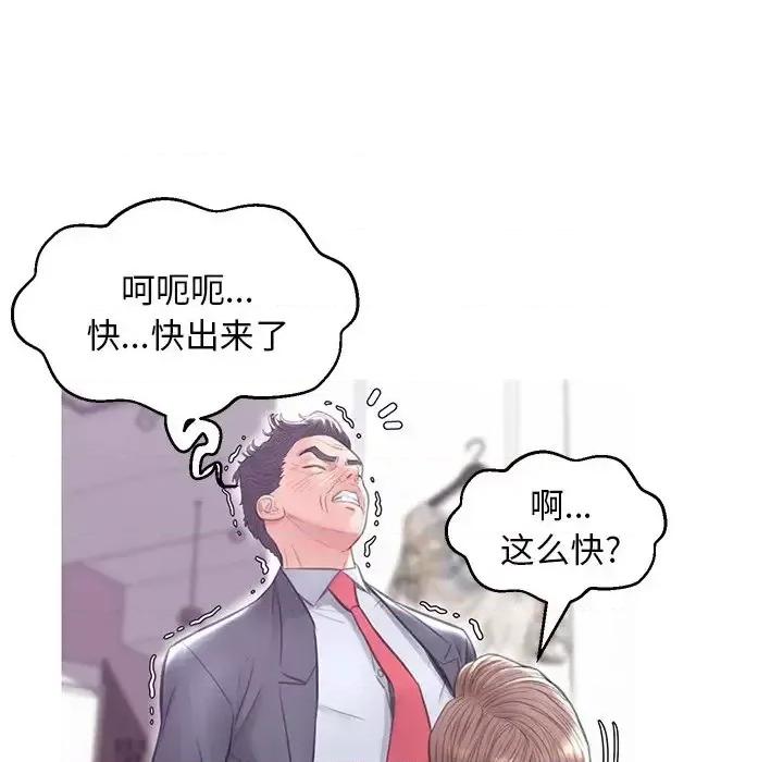媳妇单身中 俏儿媳第 31 话 第124页