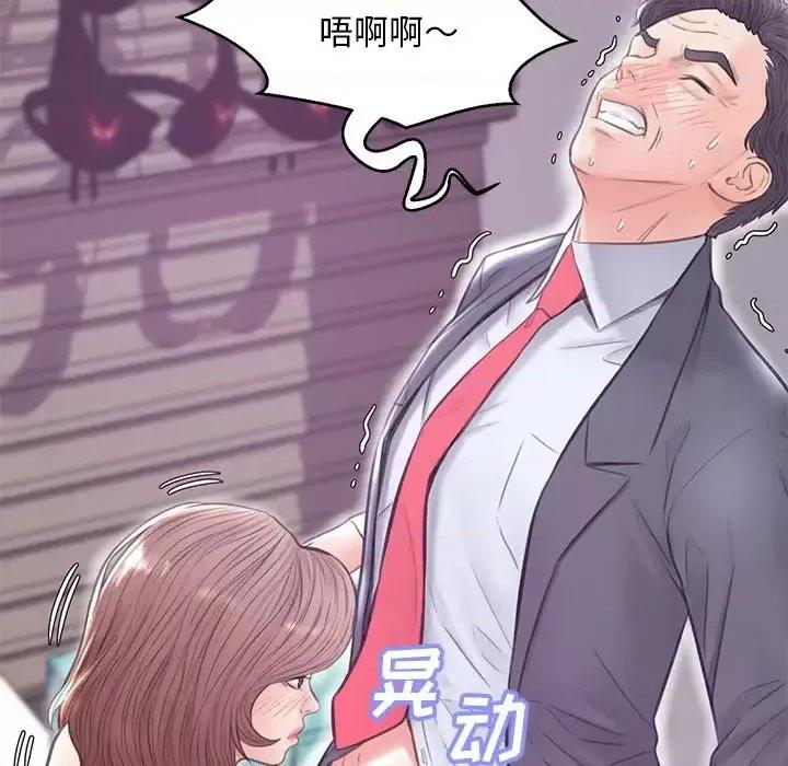媳妇单身中 俏儿媳第 31 话 第128页