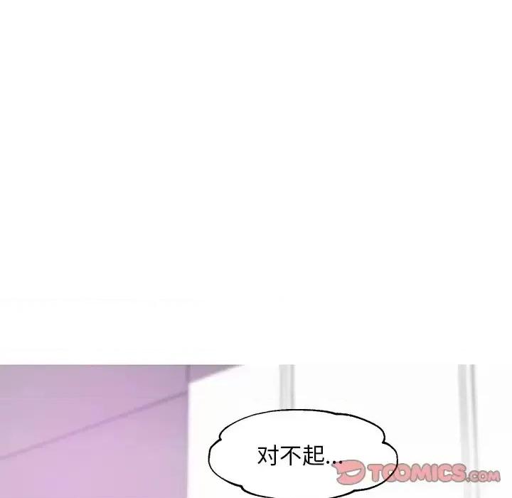媳妇单身中 俏儿媳第 31 话 第141页