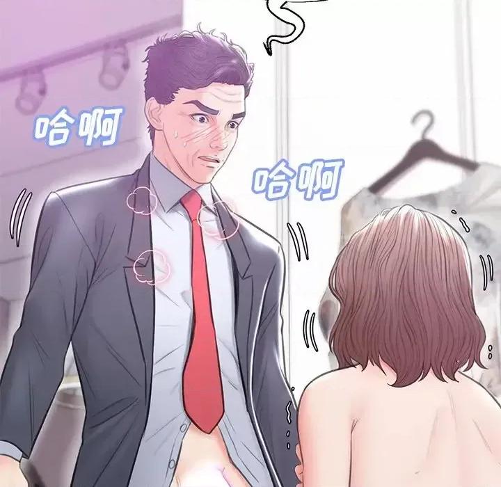 媳妇单身中 俏儿媳第 31 话 第142页