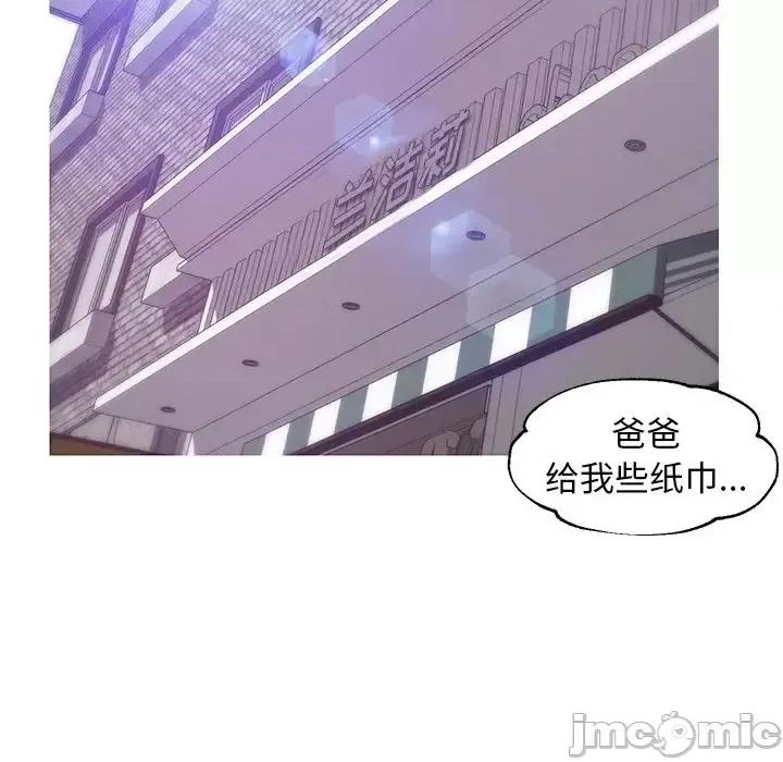 媳妇单身中 俏儿媳第 31 话 第145页