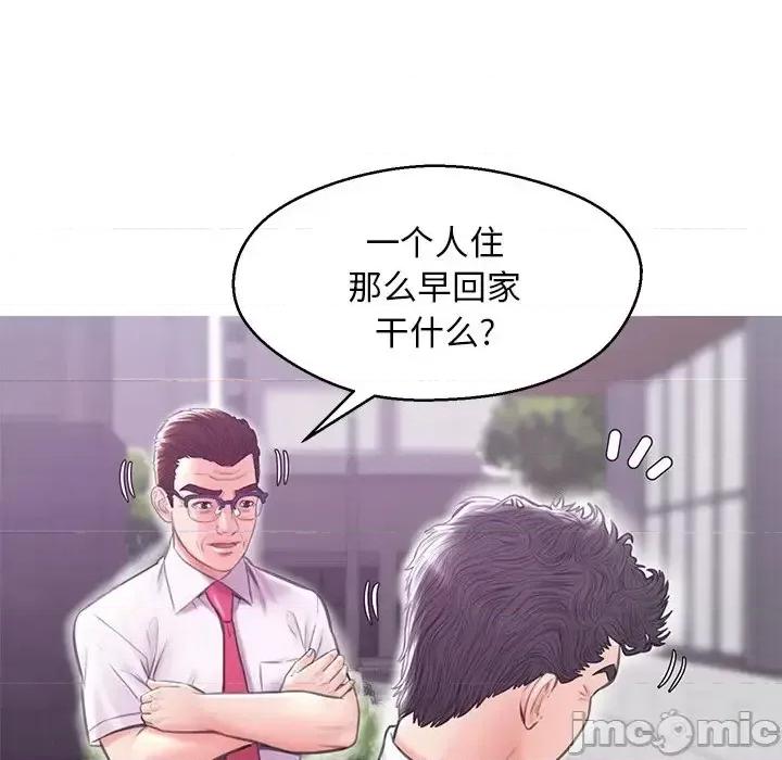 媳妇单身中 俏儿媳第 32 话 第20页
