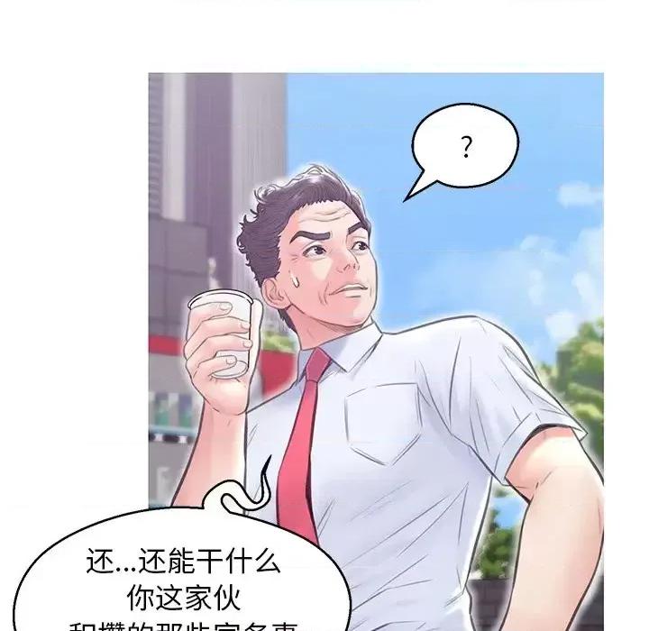 媳妇单身中 俏儿媳第 32 话 第22页