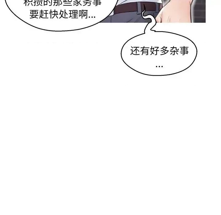 媳妇单身中 俏儿媳第 32 话 第23页