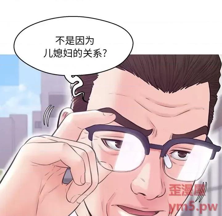 媳妇单身中 俏儿媳第 32 话 第24页