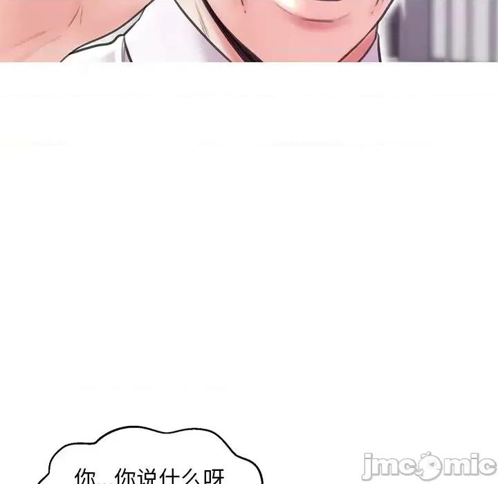 媳妇单身中 俏儿媳第 32 话 第25页
