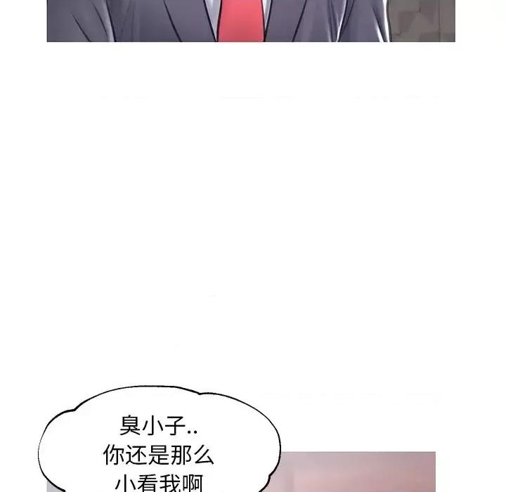 媳妇单身中 俏儿媳第 32 话 第36页