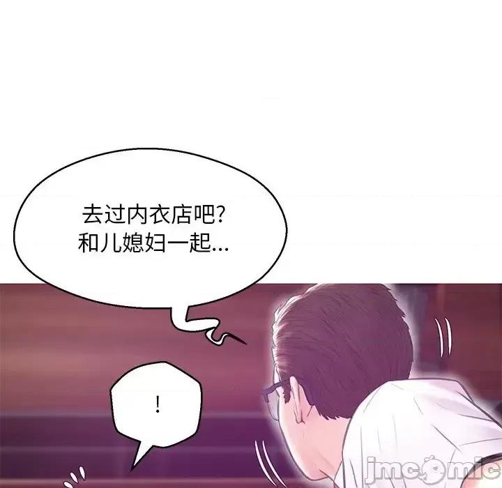 媳妇单身中 俏儿媳第 32 话 第40页