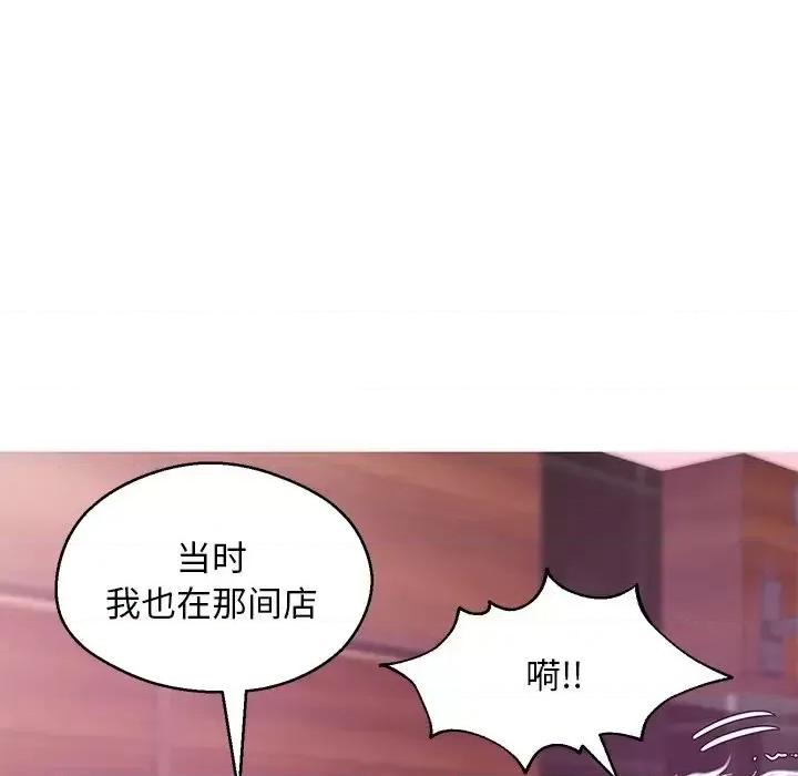 媳妇单身中 俏儿媳第 32 话 第42页