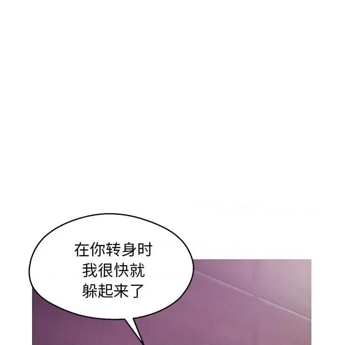 媳妇单身中 俏儿媳第 32 话 第46页